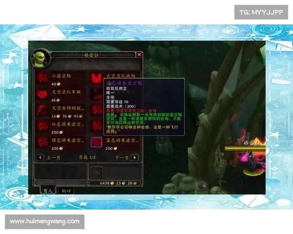 魔兽世界坐骑快捷键功能设置指南